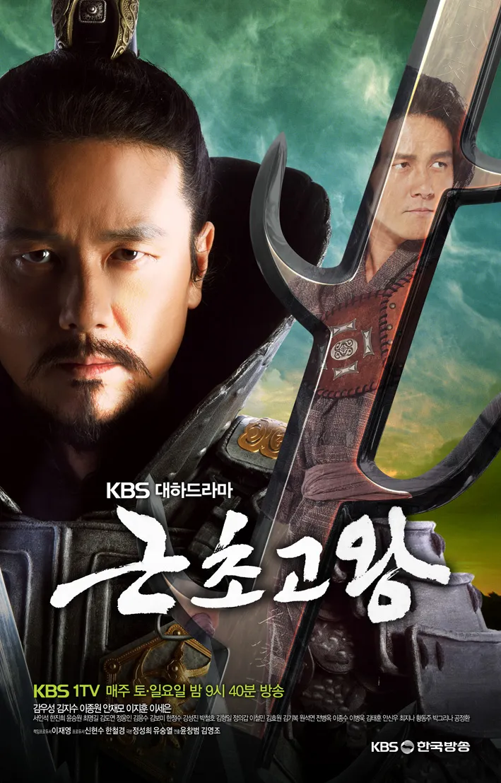 근초고왕